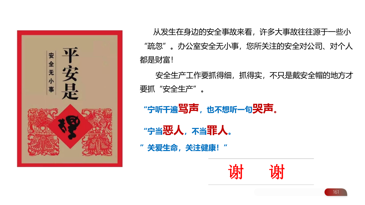 01雲南(nán)深隆環保(集團)有限公司安全教育培訓_161.png